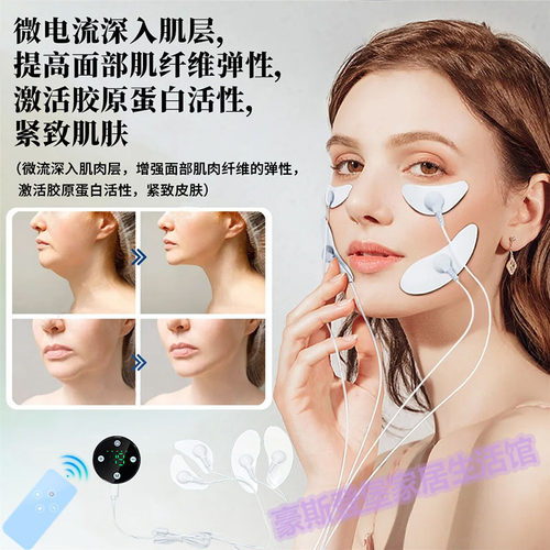 面部提拉神器紧致小v脸美容仪眼脸部按摩双下巴法令纹咬肌瘦脸仪