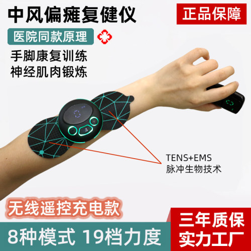 低频复健仪上下肢手康复训练器材