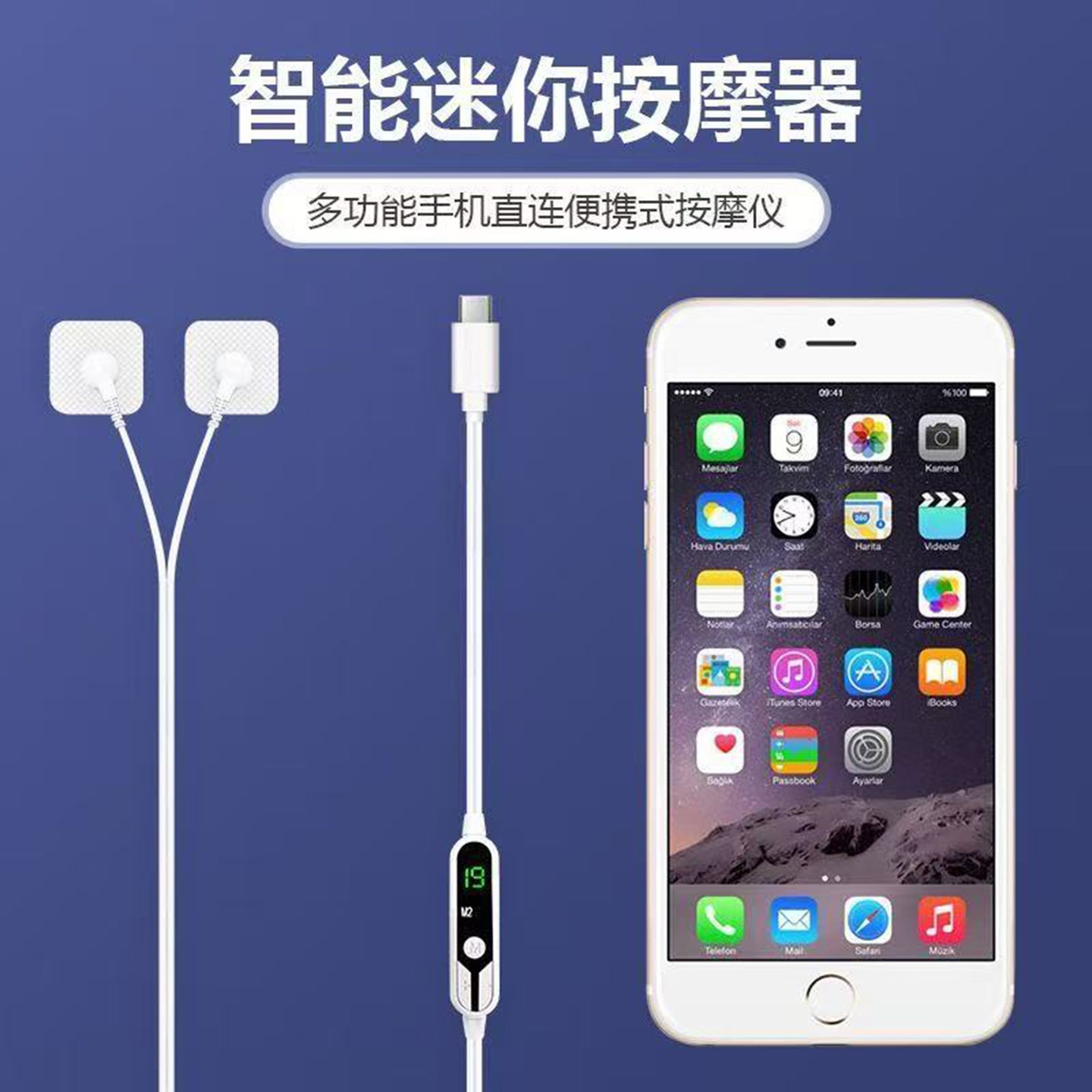 手机线控脉冲按摩贴针灸电疗仪
