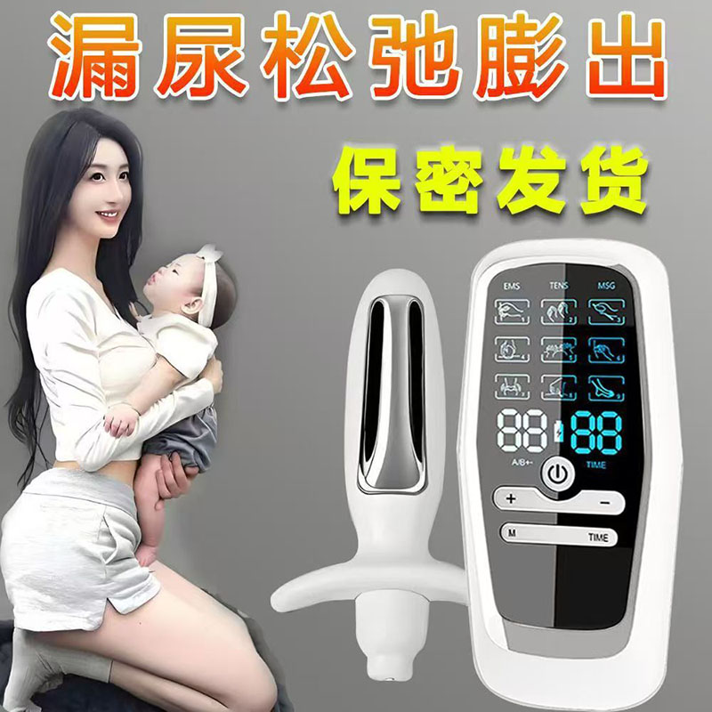 盆底肌修复仪妇科便携式医院同款理疗仪家用腹直肌分离训练康复仪