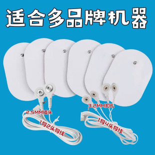 颈椎按摩仪配件电极贴片数码经络理疗电疗仪器针灸穴位硅胶粘贴片