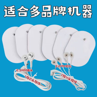 颈椎按摩仪配件电极贴片数码经络理疗电疗仪器针灸穴位硅胶粘贴片