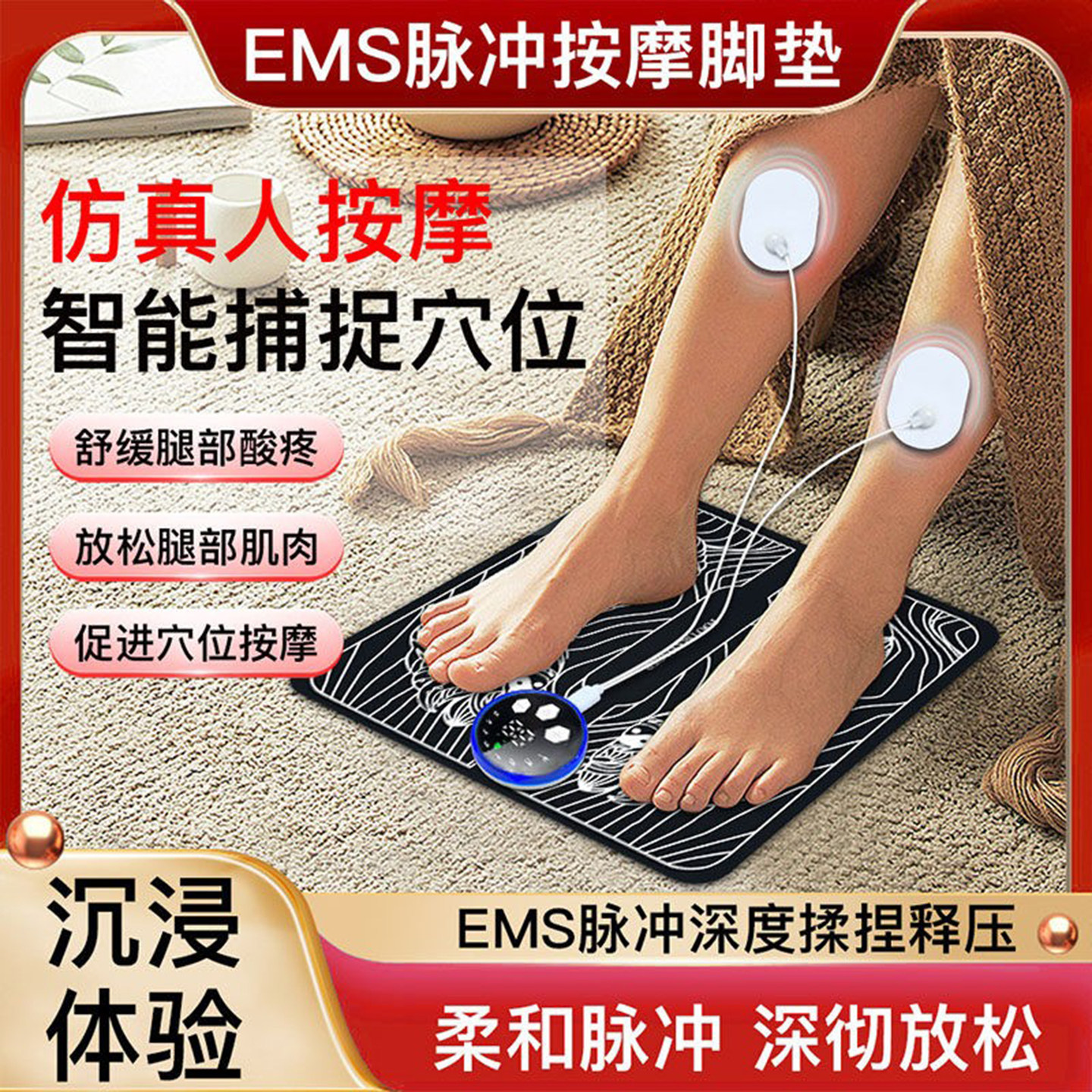 智能EMS足部按摩垫脉冲理疗经络疏通足疗机微电流脚底穴位按摩器