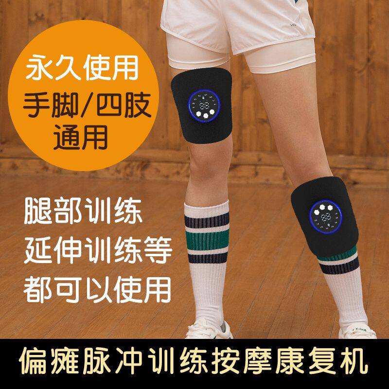 肌肉萎缩康复器手部功能训练器材老人中风偏瘫脑血梗栓腿部按摩器