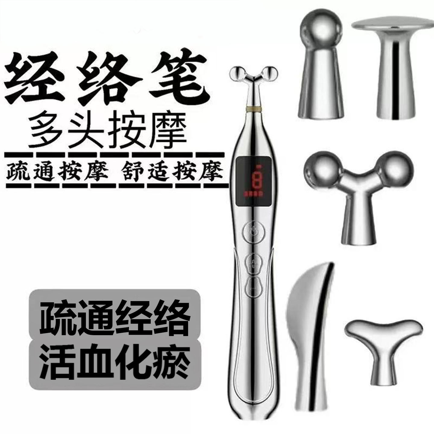 经络笔智能找穴位脉冲理疗电子针灸笔多功能点穴按摩器耳穴探测仪