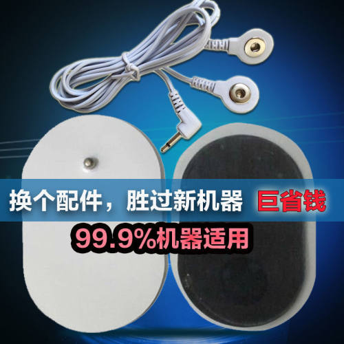 按摩粘贴片纽扣式电极片连接线