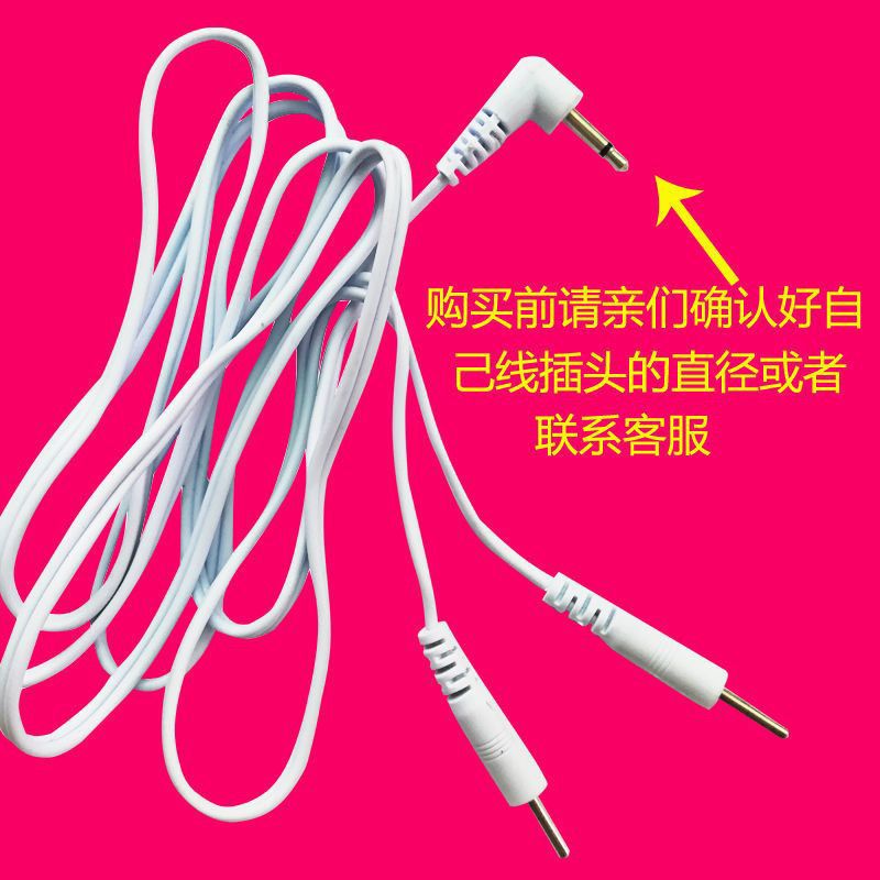 DC2.5mm插针电极线连接导线纽扣导电线经络按摩器电极片理疗连线