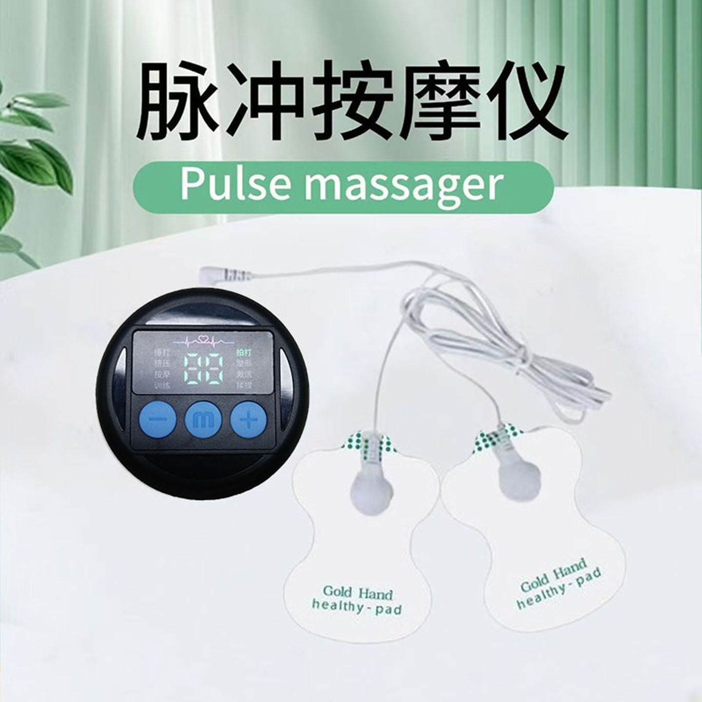 多功能全身按摩脉冲针灸理疗仪微电流肌肉刺激锻炼经络疏通按摩器