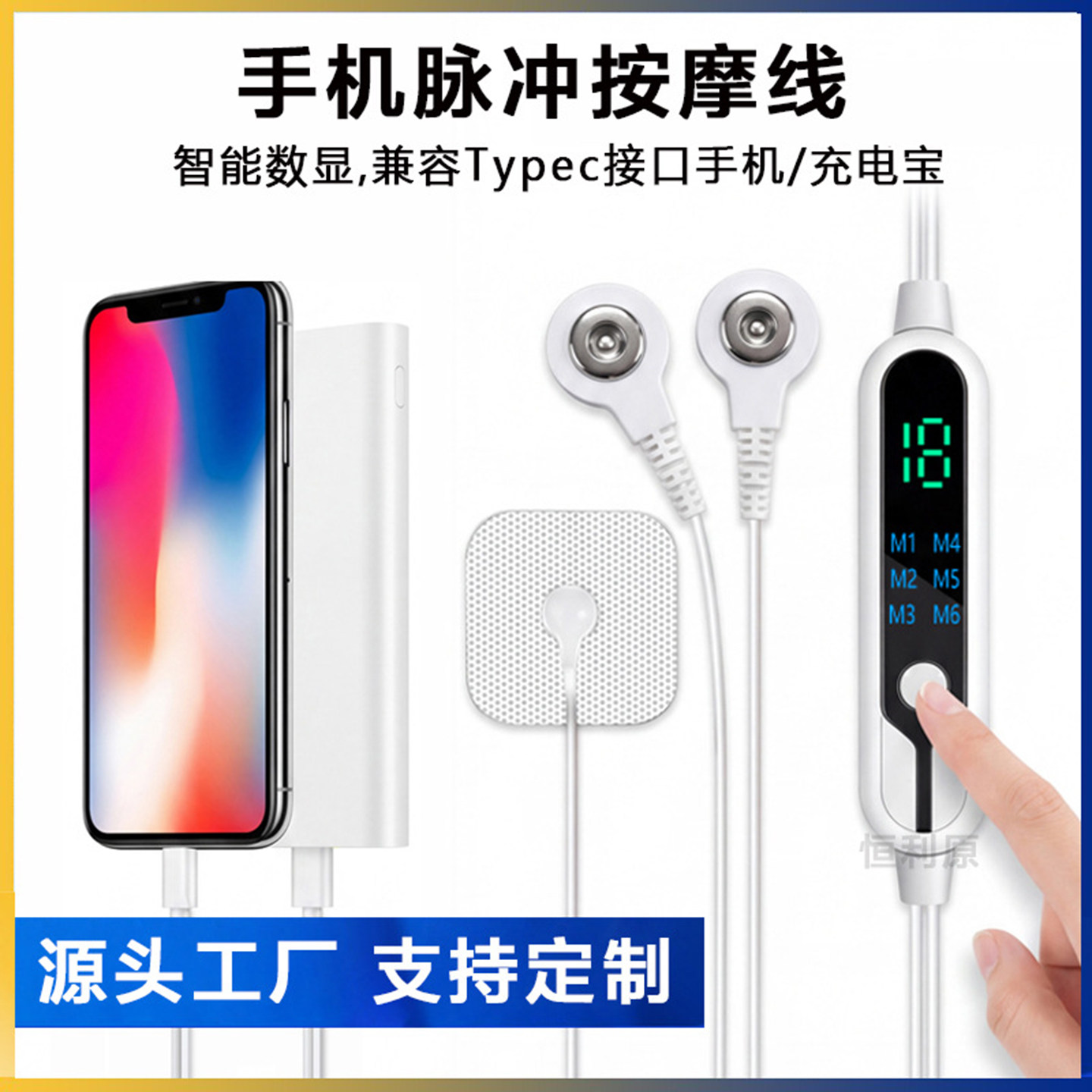 智能手机脉冲经络理疗仪便携肩颈部揉捏按摩器腿部推拿线控按摩贴