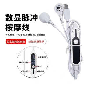 智能ems电脉冲按摩器便携多功能肩颈腰背经络针灸理疗仪手机供电