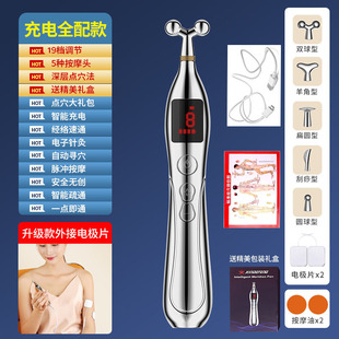 充电疏通经络点穴笔电子针灸全身通用拨筋棒刮痧理疗穴位按摩工具
