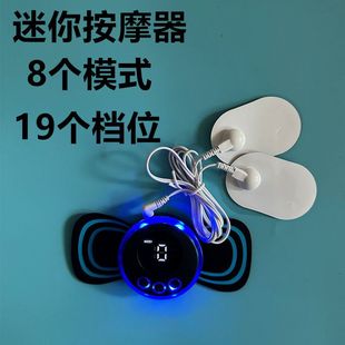 ems脉冲按摩器家用多功能全身按摩贴充电式 颈椎腰椎理疗疏通经络