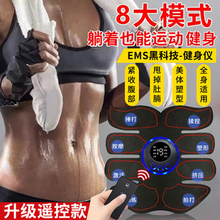 懶人健腹貼腹肌按摩貼學(xué)生版 鍛煉神器八塊肌肉速成男訓(xùn)練器健身儀
