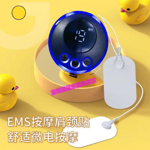 电疗仪多功能全身按摩贴脉冲针灸