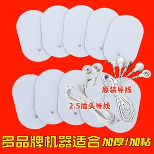 颈椎仪自粘加厚贴片腿部按摩仪电极片大号纽扣式导电低频扣式贴片