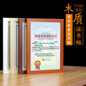 MDF木质证书框A4寸证件框A3营业执照框挂墙10寸8寸相框摆台