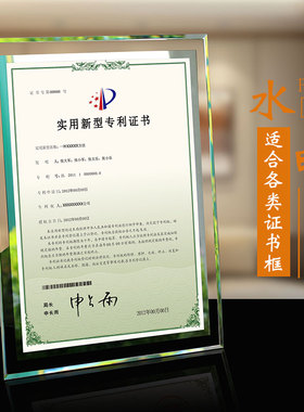 荣誉a4证书框A5水晶玻璃8寸相框摆台奖状裱框创意挂墙证照展示框