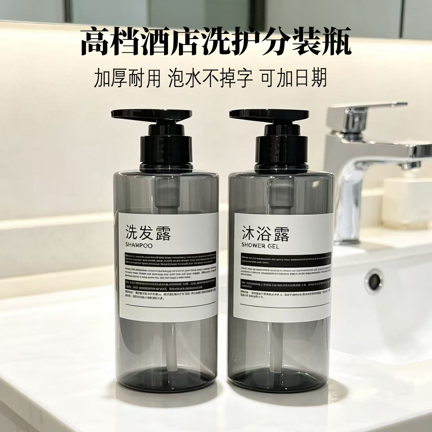 酒店洗发水沐浴露分装瓶护发素空瓶子洗浴宾馆高档按压式洗手液瓶