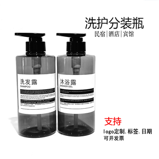 酒店洗发水沐浴露分装 洗手液瓶 瓶护发素空瓶子洗浴宾馆高档按压式
