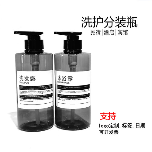 酒店洗发水沐浴露分装瓶