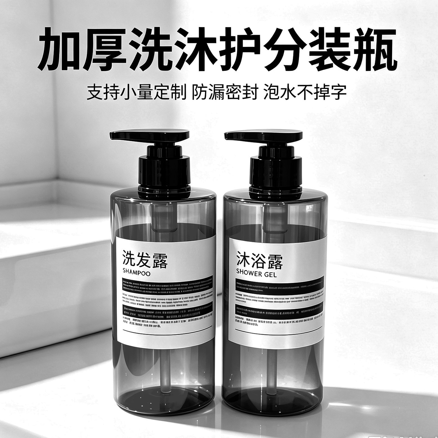 酒店洗发水沐浴露分装瓶护发素空瓶子洗浴宾馆高档按压式洗手液瓶