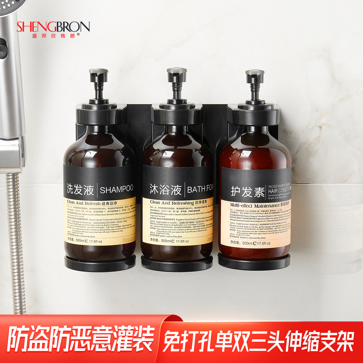 洗发水沐浴液壁挂器防盗带锁图片