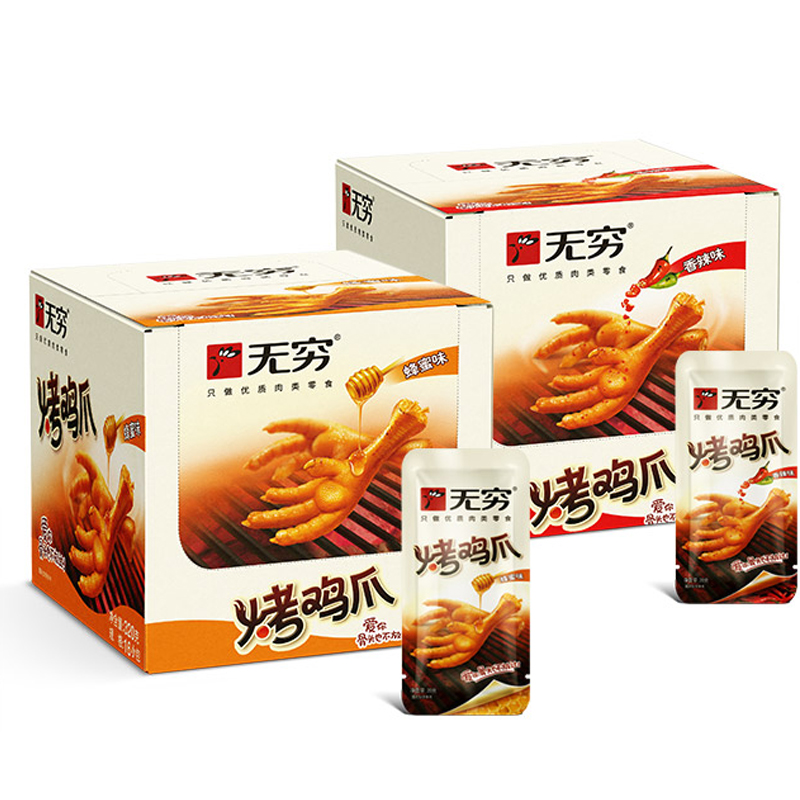 无穷烤鸡爪皮厚爽滑焦香醇正