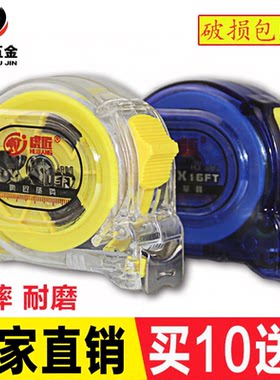 10米10米2m耐摔木工测量卷尺
