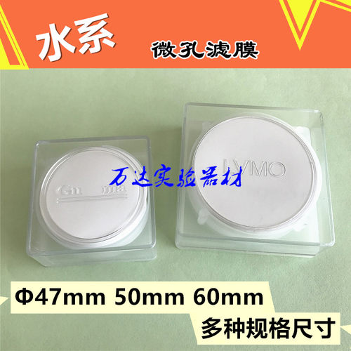 水系混合纤维CN-CA微孔滤膜WD