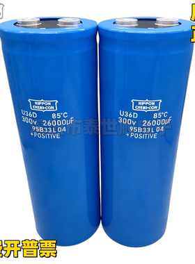 全新原装螺丝脚进口黑金刚U36D 300V26000UF铝电解电容直流变频器