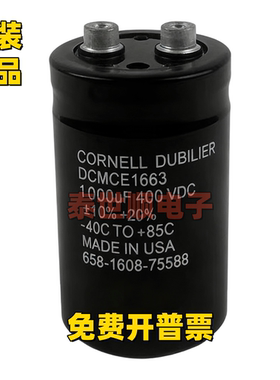DCMCE1663原装400V1000UF全新CORNELL DUBILIER美国进口原装电容