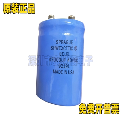 美国思碧SPRAGUE 36DX 40V47000UF 发烧大水塘电容器