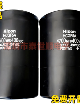 全新原装日立电梯电容HiCON HCGF5A 4700MFD 400VDC SURGE 450VDC
