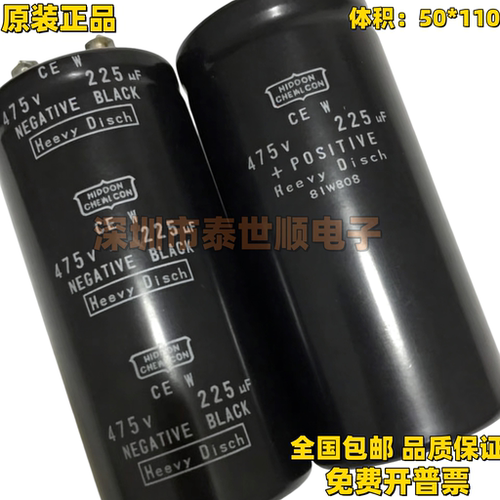 进口日本黑金刚475v225uF Heavy Disch 电焊机储能充放电电解电容