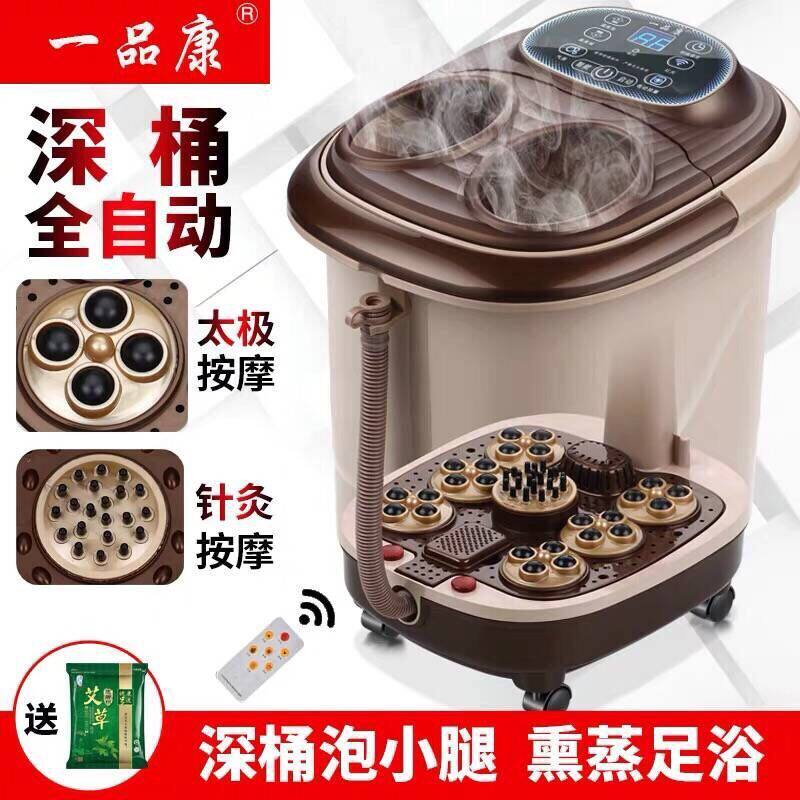 一品康足浴盆全自动洗脚盆电动按摩器加热恒温泡脚桶足疗机家用