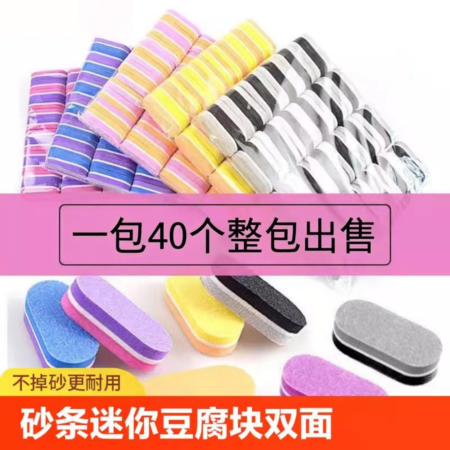 迷你美甲海绵搓彩色条纹不掉砂更耐用砂条迷你豆腐块双面修甲工具