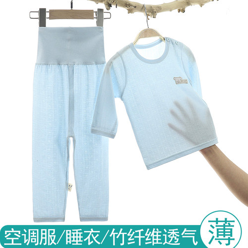 空调长袖套装小童春秋家居服睡衣