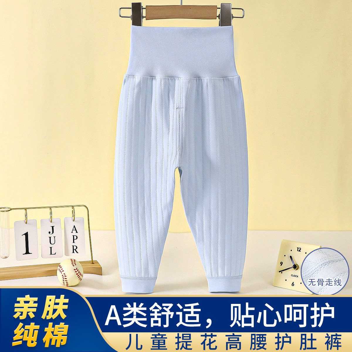 春秋宝宝高腰护肚裤婴儿开档纯棉裤子男女儿童打底秋裤新生儿线裤,童装/婴儿装/亲子装,保暖裤,淘宝优惠券,粉丝福利购,淘宝优惠卷