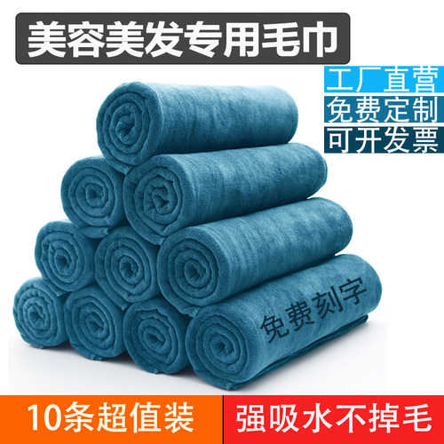 理发店美容院吸水毛巾柔软不掉毛