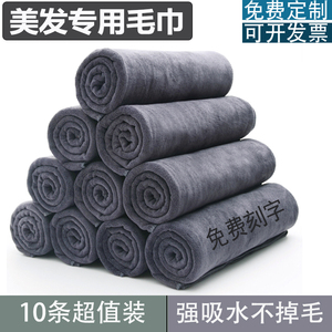 理发店吸水毛巾美容院专用定制LOGO包头美发发廊不掉毛柔软干发巾