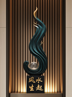 家居玄关风生水起艺术装饰摆件