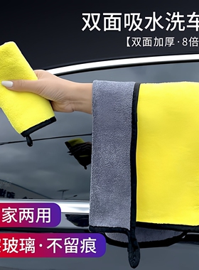 CHMU洗车毛巾擦车布专用巾汽车用品吸水加厚抹布内饰皮工具不掉毛