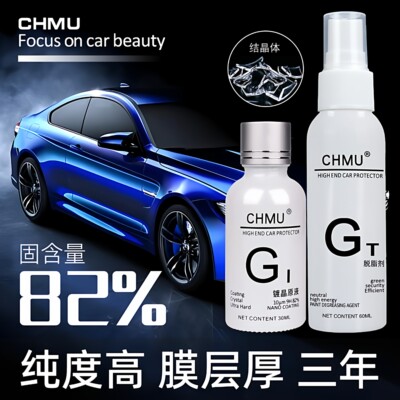 汽车镀晶液真结晶真防护测试推荐