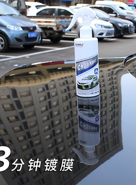 液体玻璃汽车漆面纳米水晶镀膜剂镀晶IQ防水喷雾式车釉封釉蜡套装