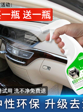多功能泡沫清洗剂汽车内饰车顶棚非万能绒布非神器免洗强去污清洁