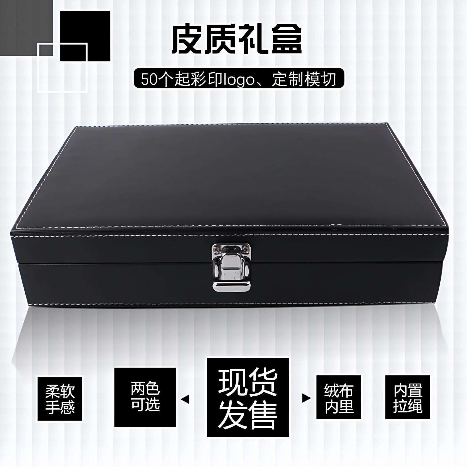 现货通用翻盖包装盒礼品盒化妆品精油镀晶包装盒定制定做高档皮盒