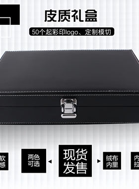 现货通用翻盖包装盒礼品盒化妆品精油镀晶包装盒定制定做高档皮盒