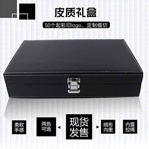 高档皮盒30*20*6CM礼品盒CHMU