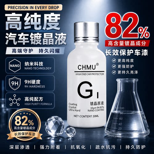 汽车镀晶液真结晶真防护测试推荐