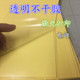 A4不干胶透明PET防水防油涤纶背胶激光打印标签纸膜胶粘贴纸